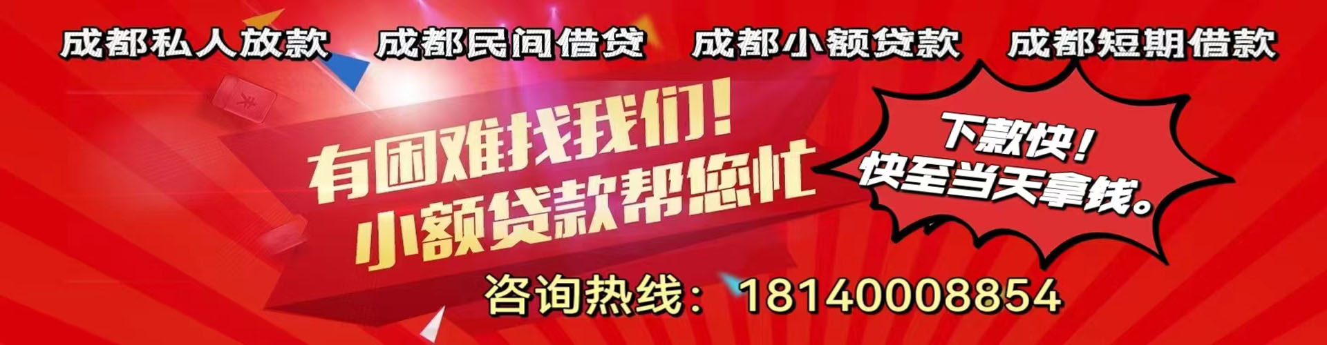 泸州纯私人放款|泸州水钱空放|泸州短期借款小额贷款|泸州私人借钱